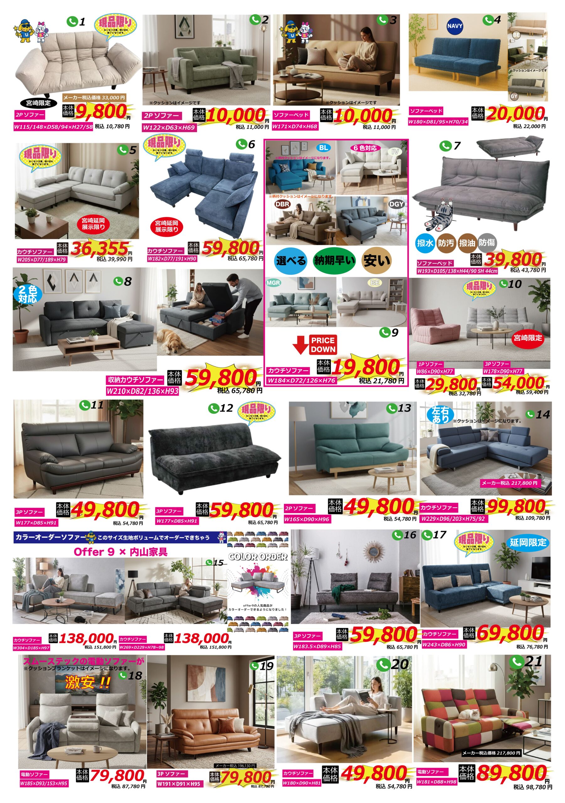 くま　様　お見積り家具 内山家具 テーブル・机